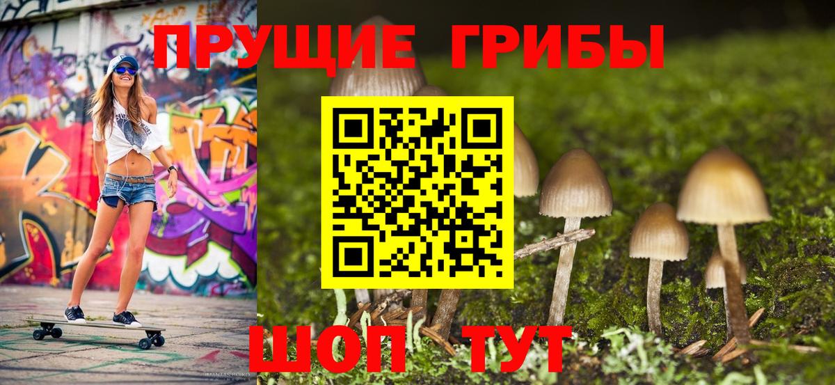 Псилоцибиновые грибы MAGIC MUSHROOMS Ангарск