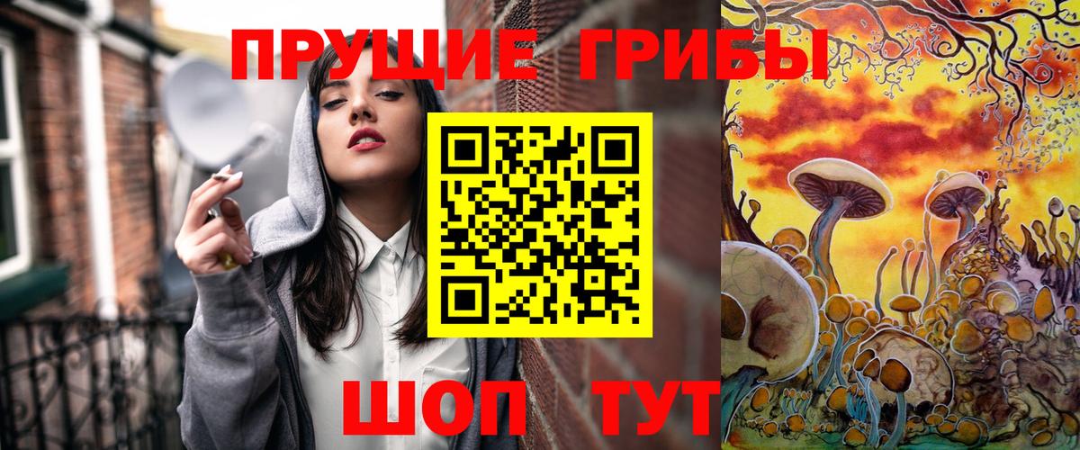 цены наркотик  Ангарск  Галлюциногенные грибы прущие грибы  Галлюциногенные грибы ЛСД 
