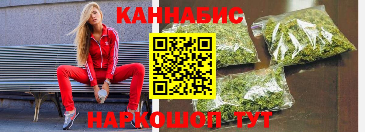 Конопля планчик  Вход с VPN  Бошки марихуана AK-47  Марихуана AK-47  Ангарск 