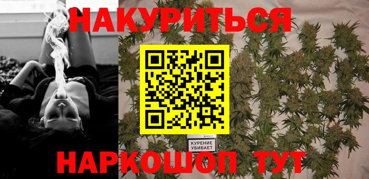 Бошки марихуана LSD WEED  Конопля семена  Ангарск  Шишки марихуана LSD WEED  Вход с VPN 