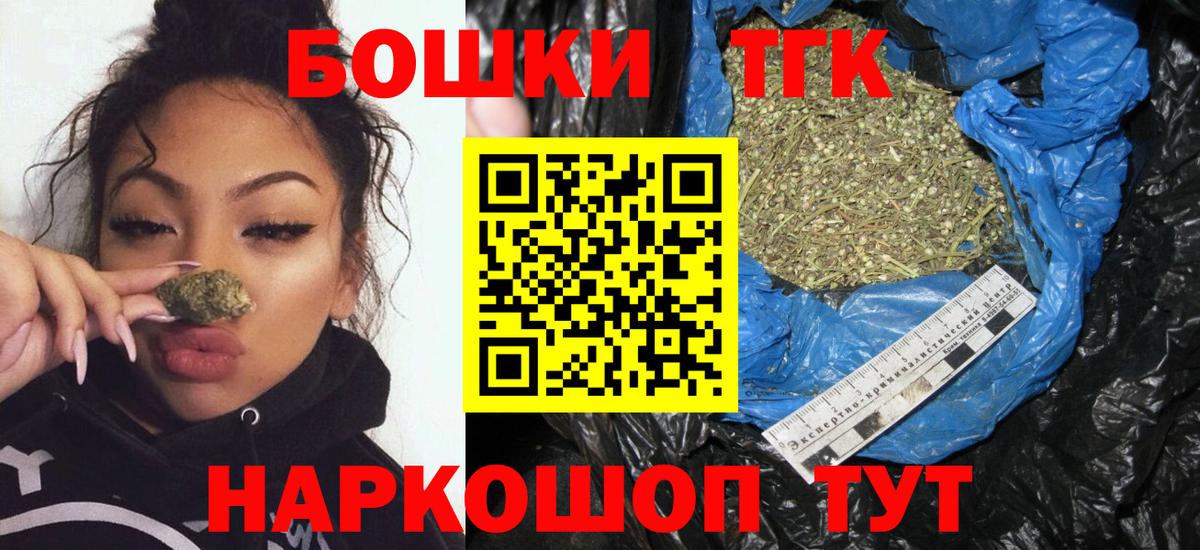 Каннабис гибрид Ангарск